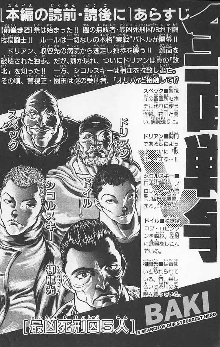 New Grappler Baki Chapter 89 5